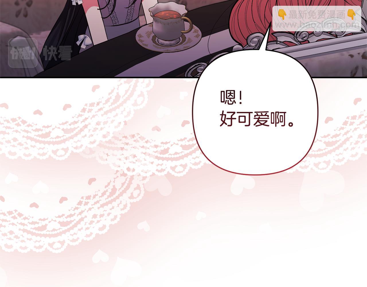 領養男主後把他寵大 - 第26話 可憐的小姐(2/3) - 2