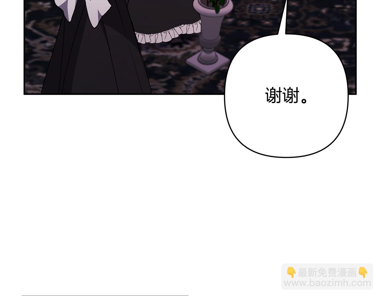 領養男主後把他寵大 - 第26話 可憐的小姐(2/3) - 5