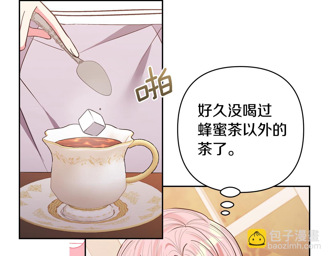 領養男主後把他寵大 - 第26話 可憐的小姐(2/3) - 6