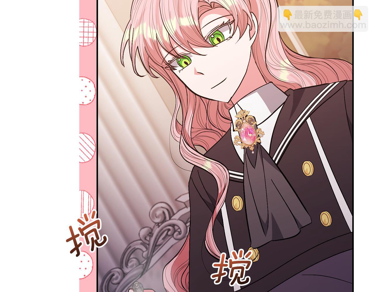 領養男主後把他寵大 - 第26話 可憐的小姐(2/3) - 7