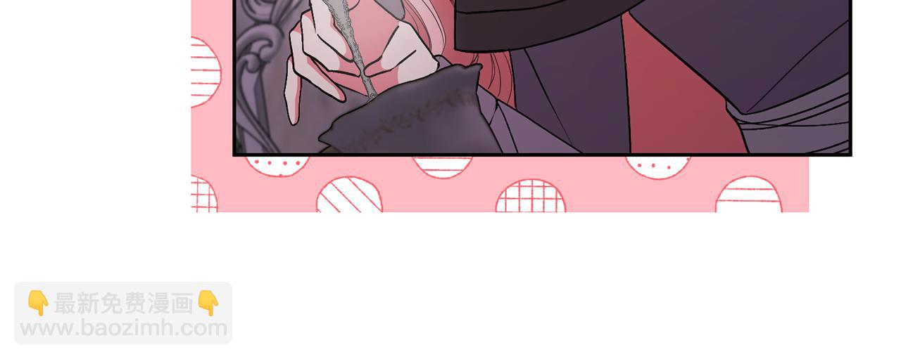 領養男主後把他寵大 - 第26話 可憐的小姐(2/3) - 8