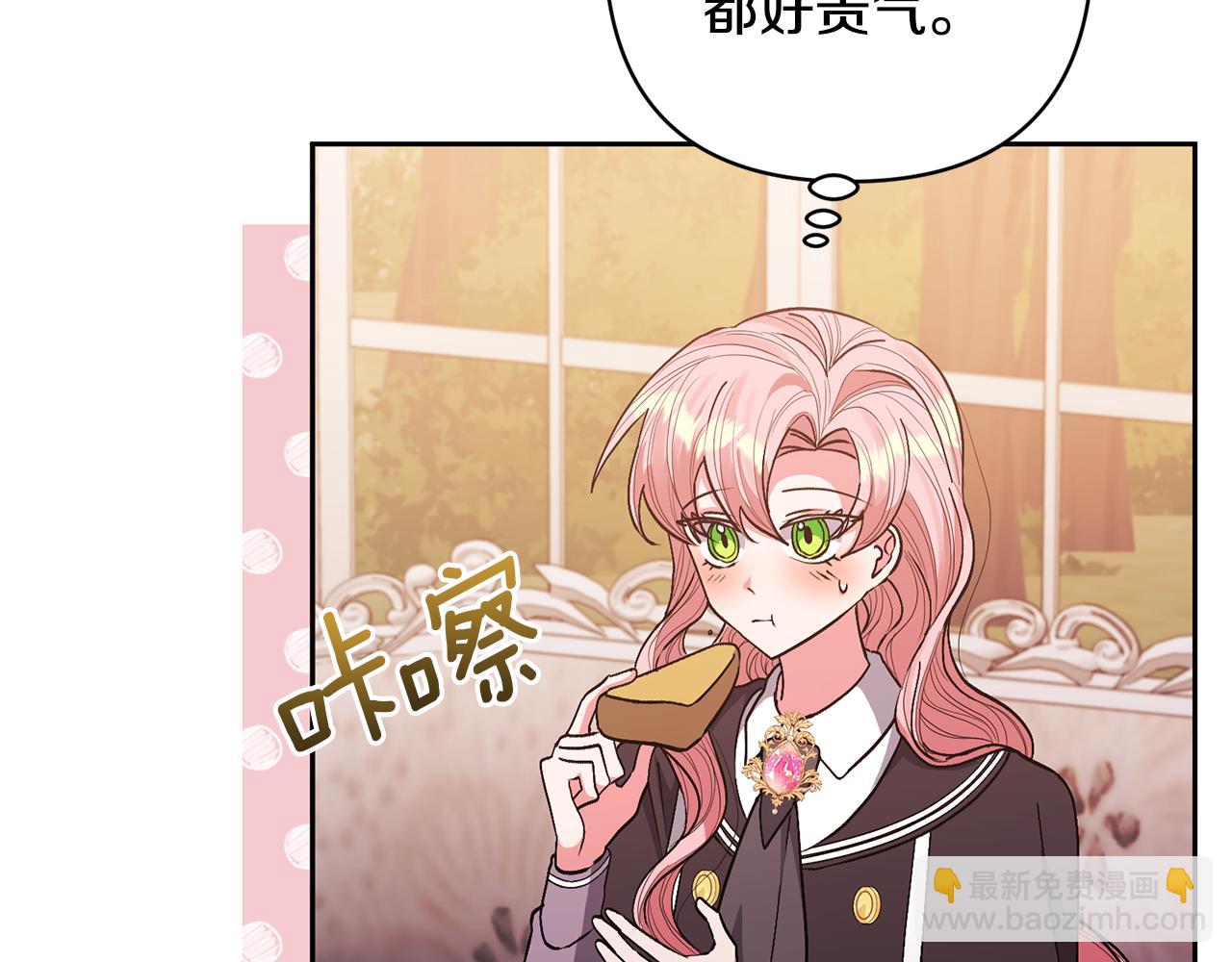 領養男主後把他寵大 - 第26話 可憐的小姐(2/3) - 4