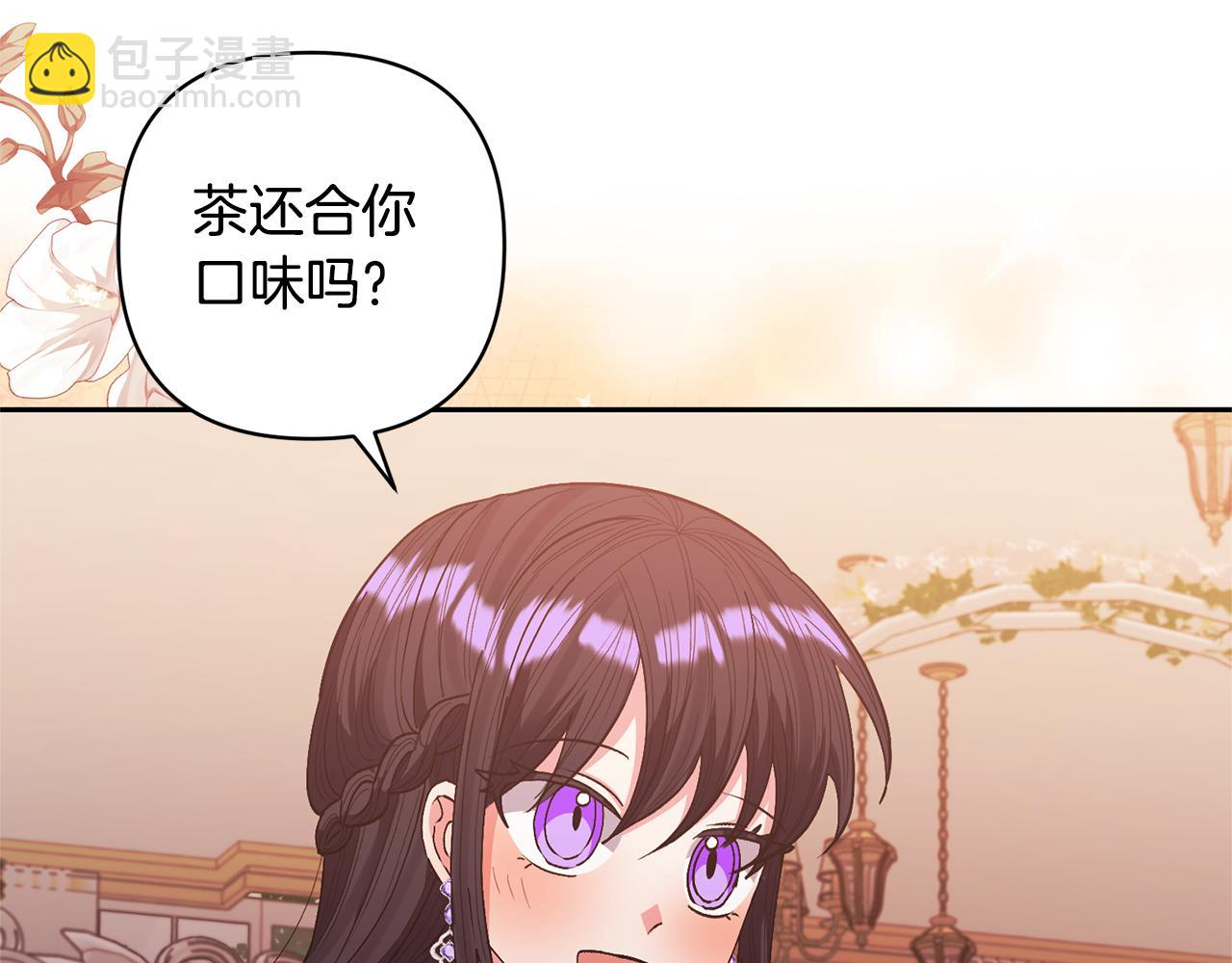 領養男主後把他寵大 - 第26話 可憐的小姐(2/3) - 7