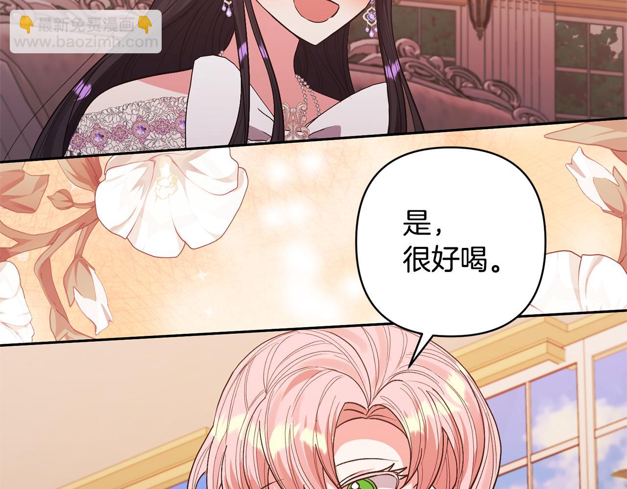 領養男主後把他寵大 - 第26話 可憐的小姐(2/3) - 8