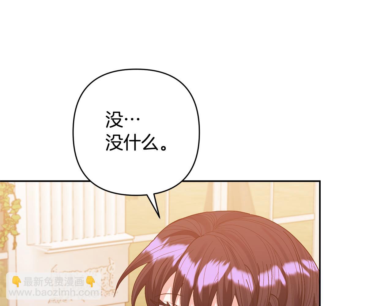 領養男主後把他寵大 - 第26話 可憐的小姐(1/3) - 8