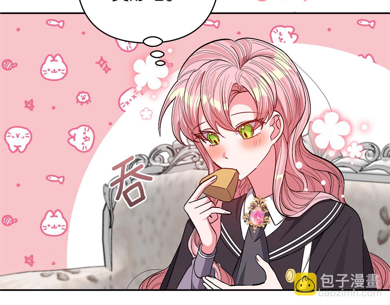 領養男主後把他寵大 - 第26話 可憐的小姐(2/3) - 3