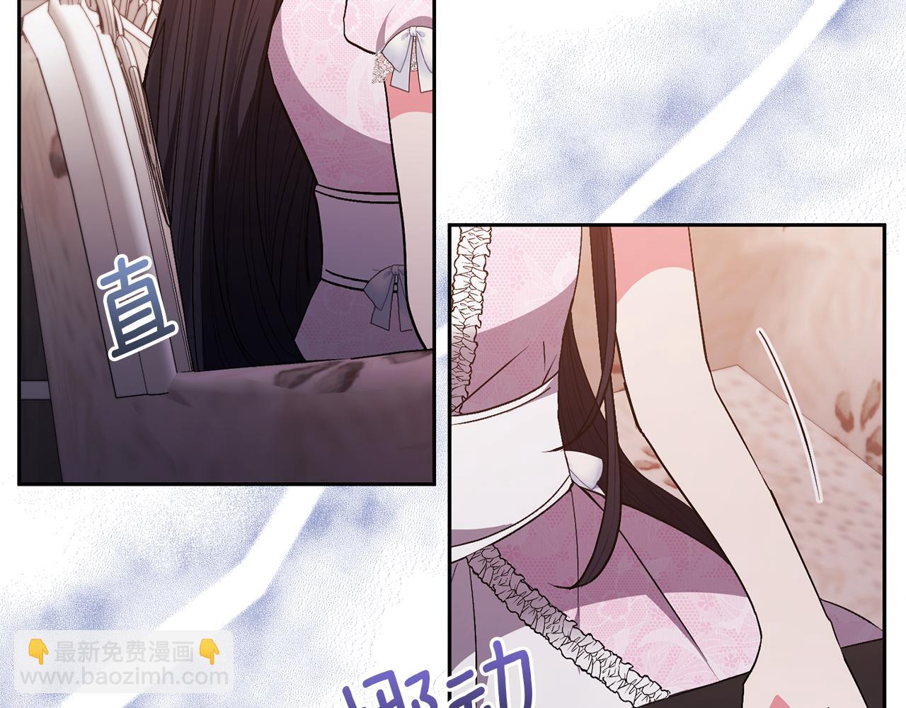 領養男主後把他寵大 - 第26話 可憐的小姐(2/3) - 5