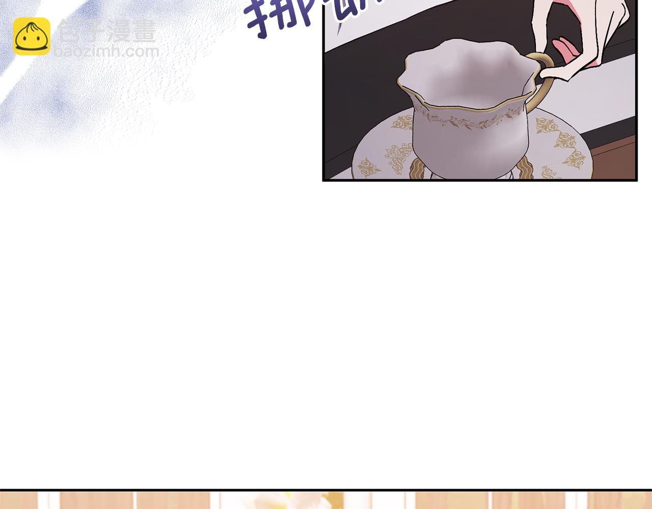 領養男主後把他寵大 - 第26話 可憐的小姐(2/3) - 6