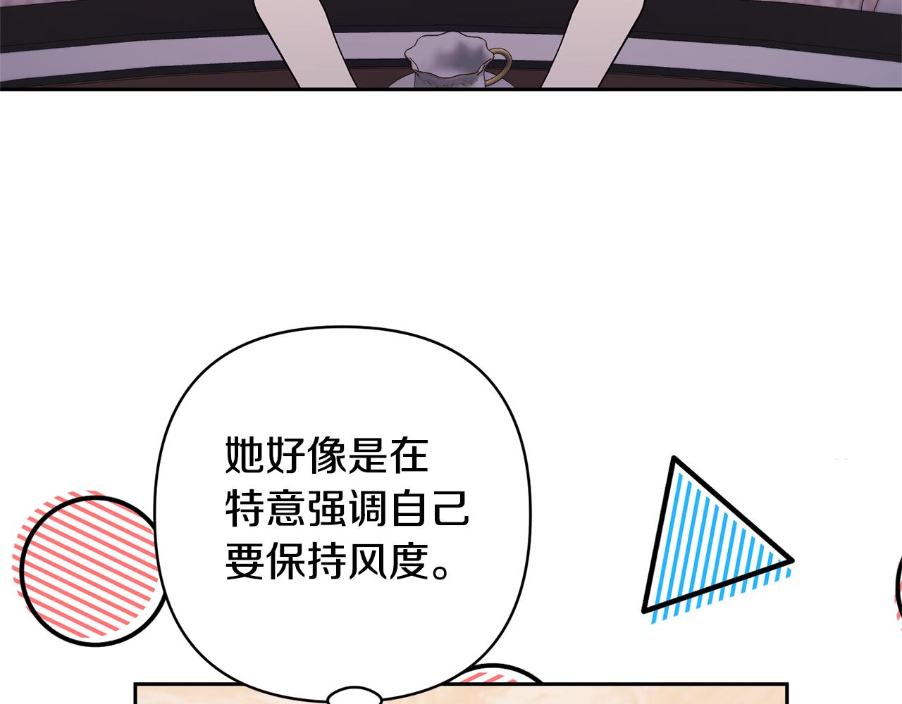 領養男主後把他寵大 - 第26話 可憐的小姐(2/3) - 8