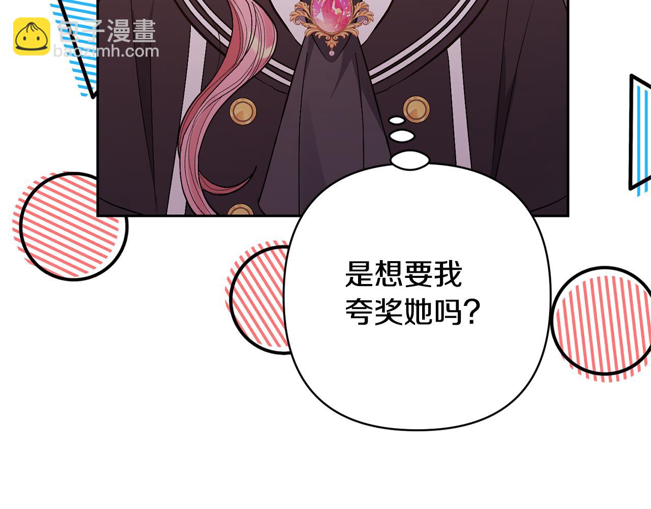 領養男主後把他寵大 - 第26話 可憐的小姐(2/3) - 2