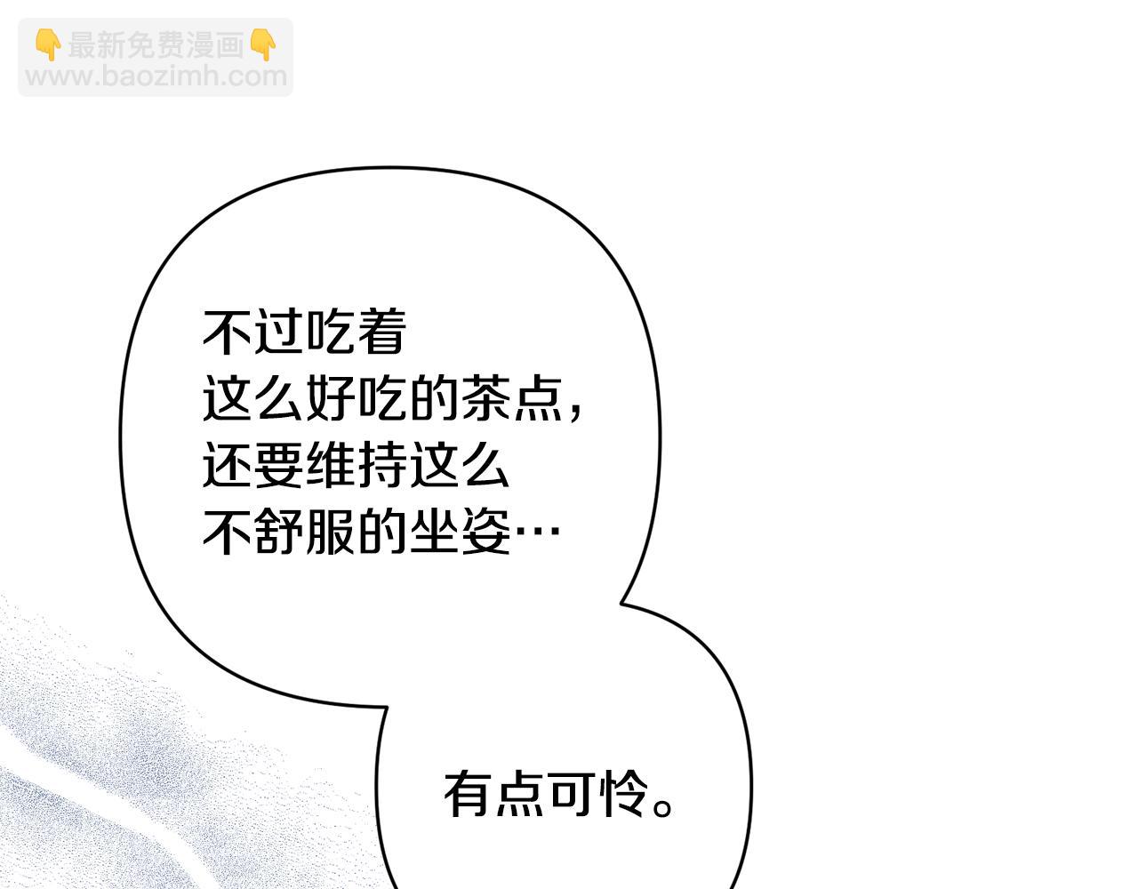 領養男主後把他寵大 - 第26話 可憐的小姐(2/3) - 4