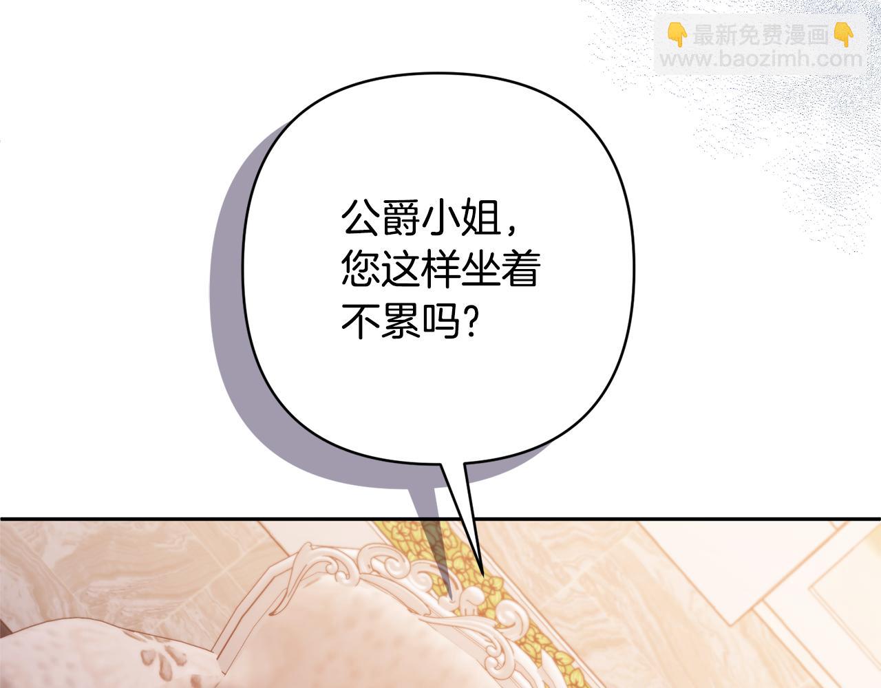 領養男主後把他寵大 - 第26話 可憐的小姐(2/3) - 6