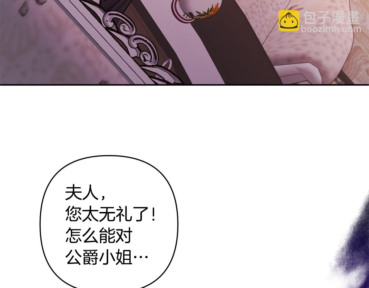 領養男主後把他寵大 - 第26話 可憐的小姐(2/3) - 8