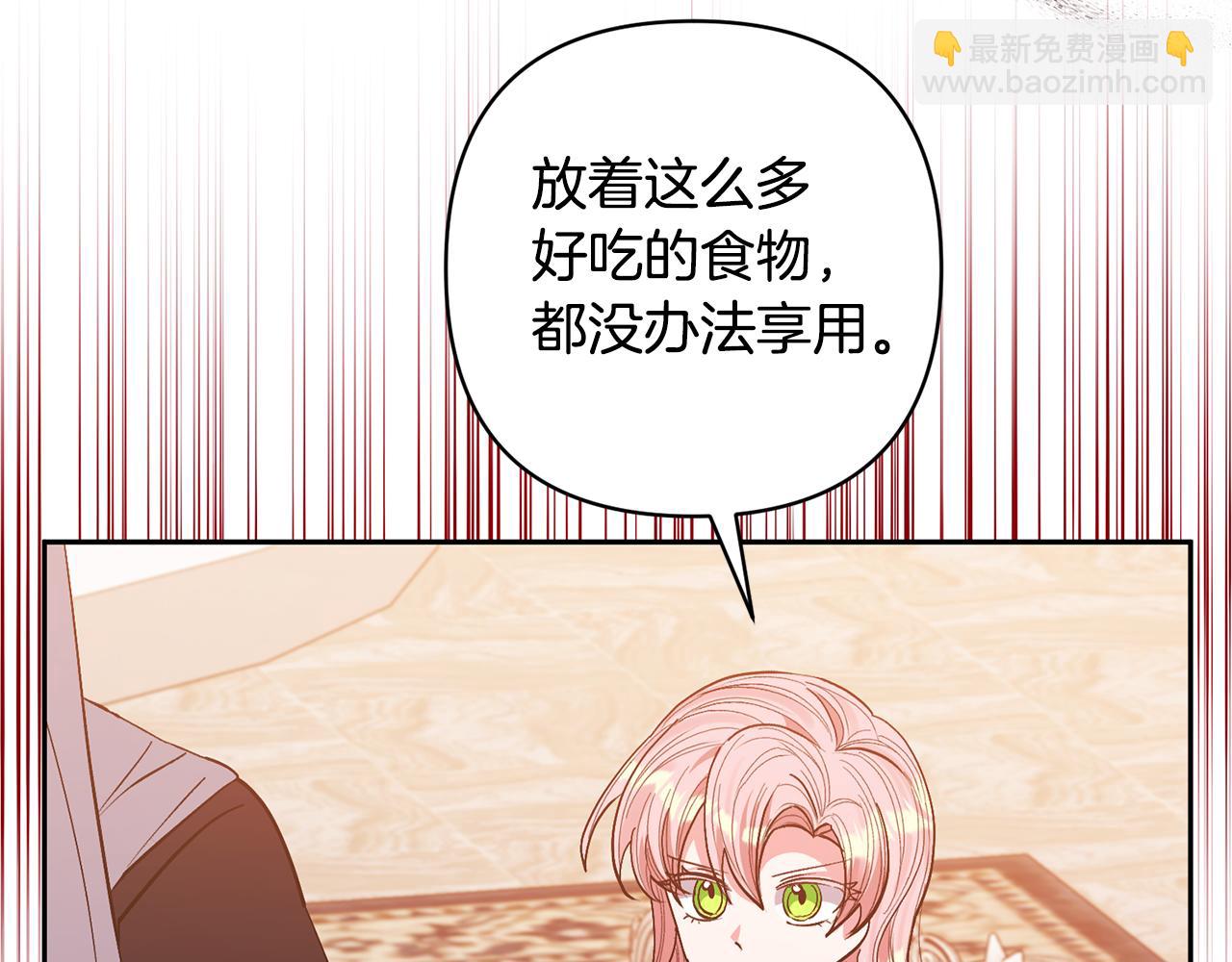 領養男主後把他寵大 - 第26話 可憐的小姐(2/3) - 4