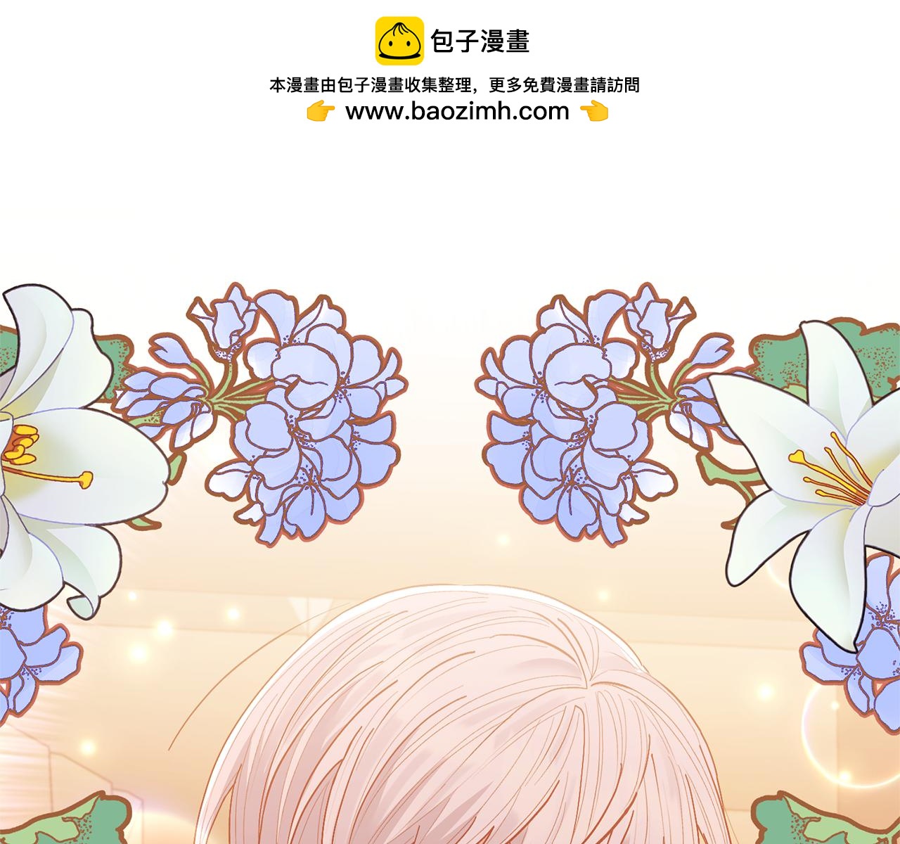 領養男主後把他寵大 - 第28話 不想放手(1/4) - 1