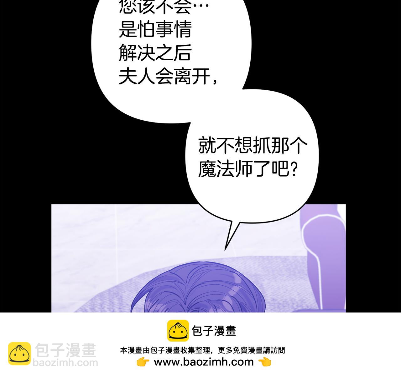 領養男主後把他寵大 - 第28話 不想放手(2/4) - 6