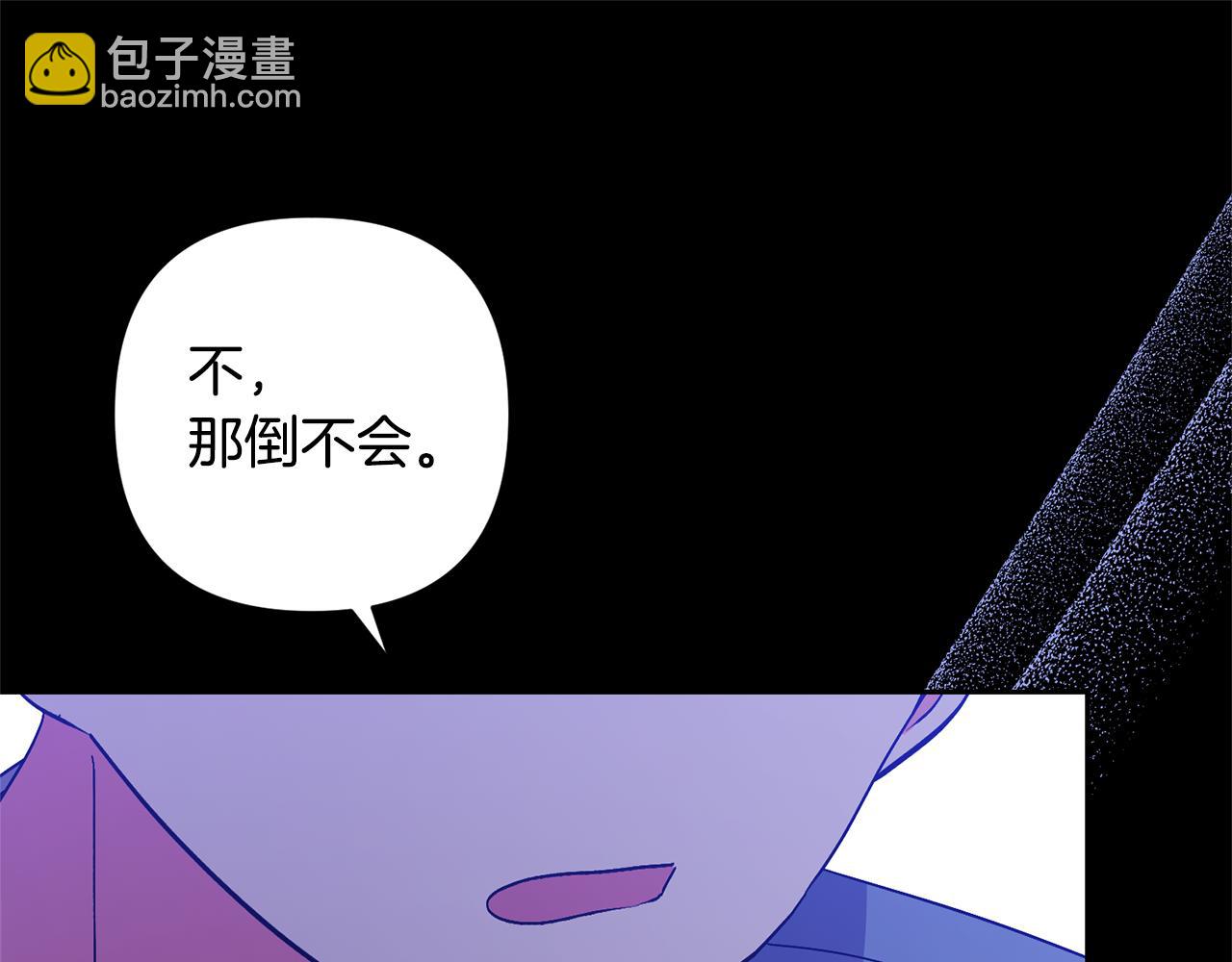 領養男主後把他寵大 - 第28話 不想放手(3/4) - 7