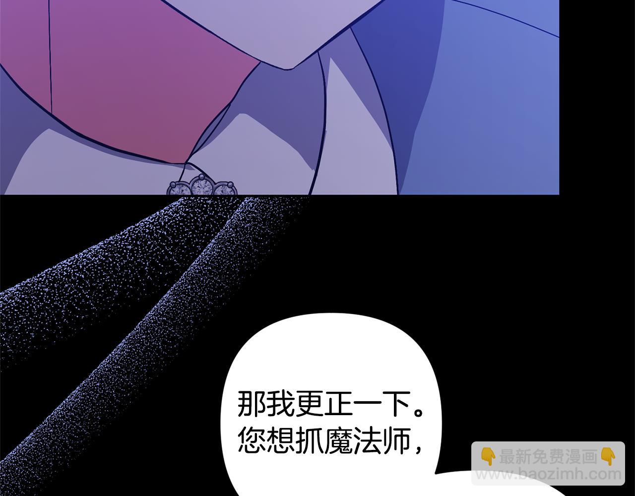 領養男主後把他寵大 - 第28話 不想放手(3/4) - 8