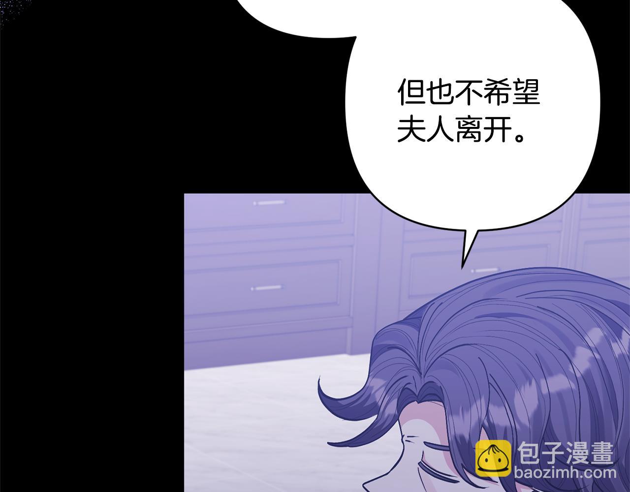 領養男主後把他寵大 - 第28話 不想放手(3/4) - 1