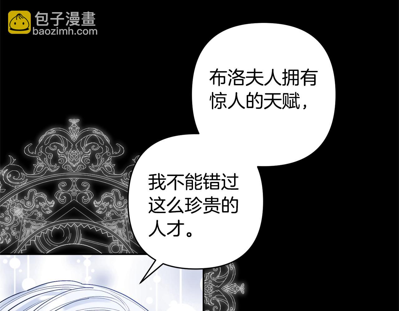 領養男主後把他寵大 - 第28話 不想放手(3/4) - 5