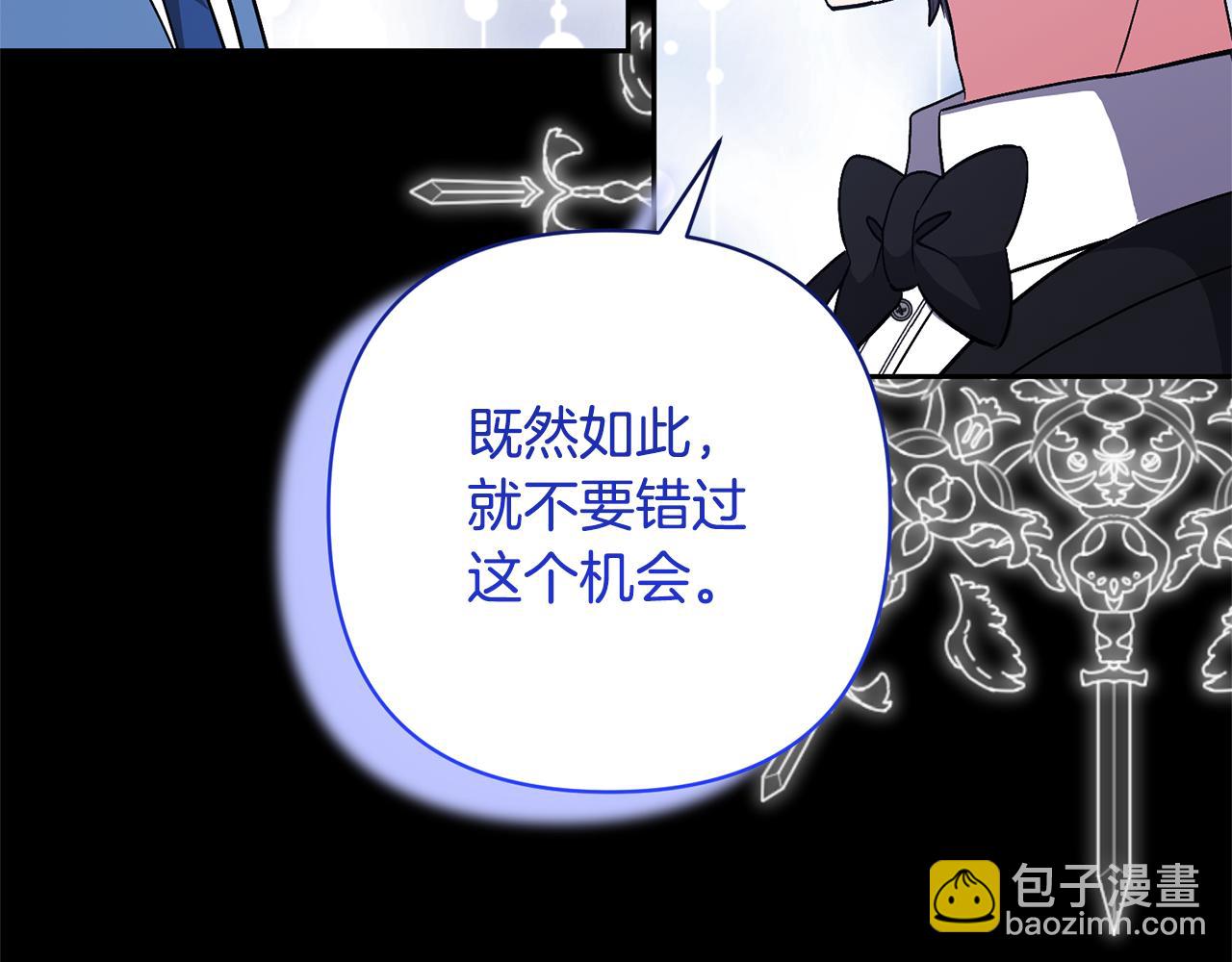 領養男主後把他寵大 - 第28話 不想放手(3/4) - 7