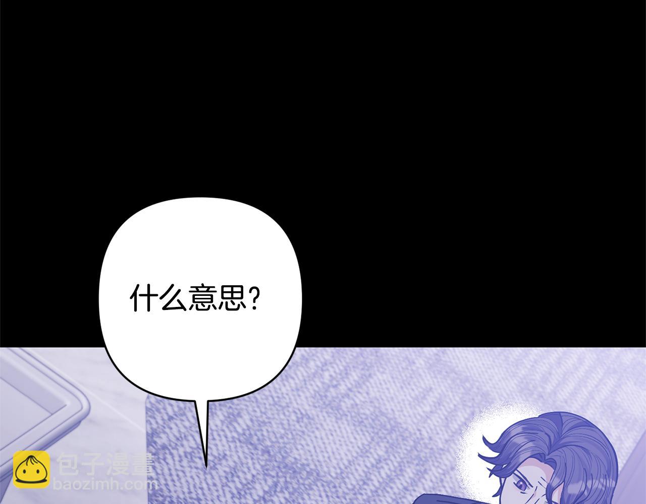 領養男主後把他寵大 - 第28話 不想放手(3/4) - 8