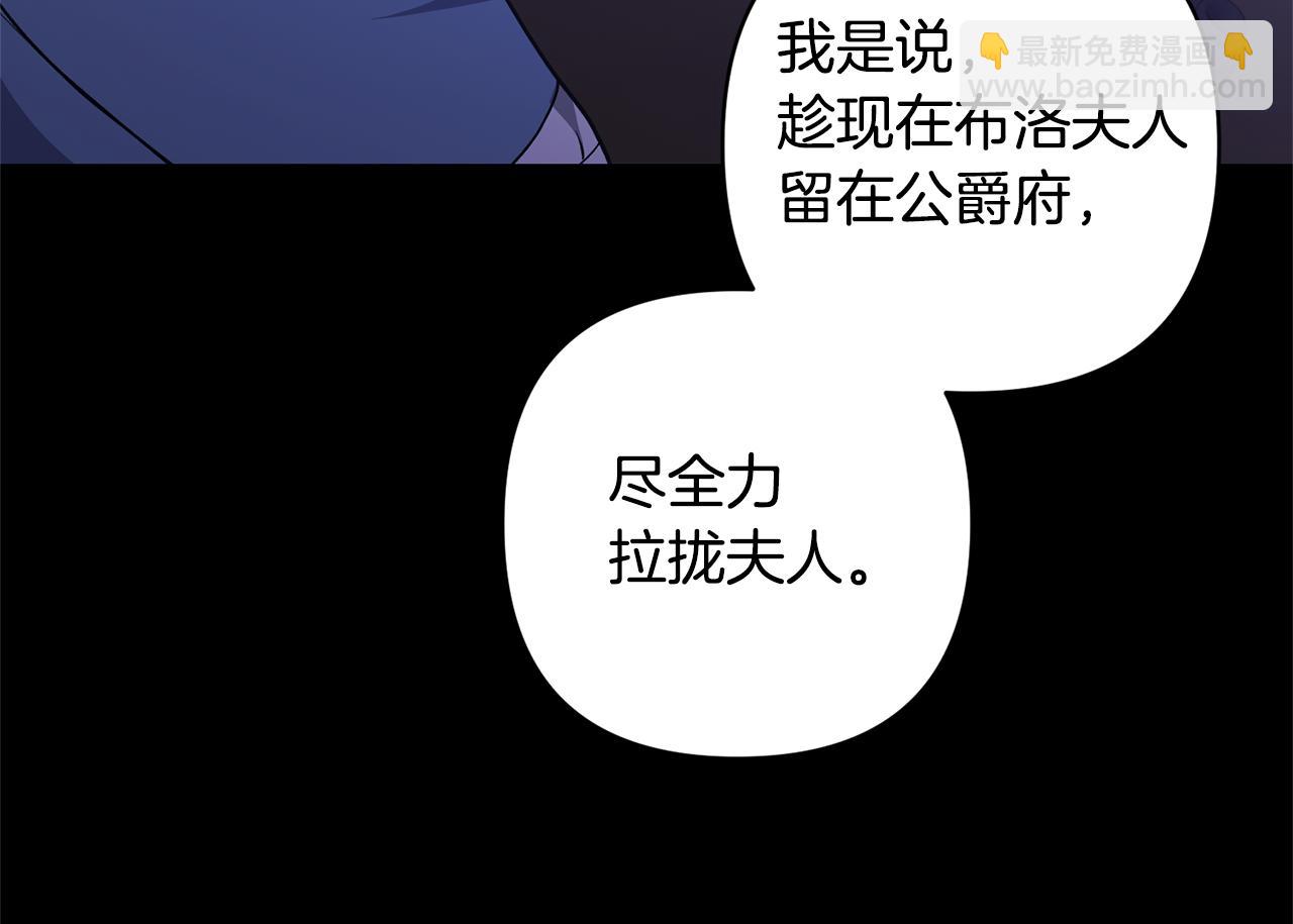 領養男主後把他寵大 - 第28話 不想放手(3/4) - 2