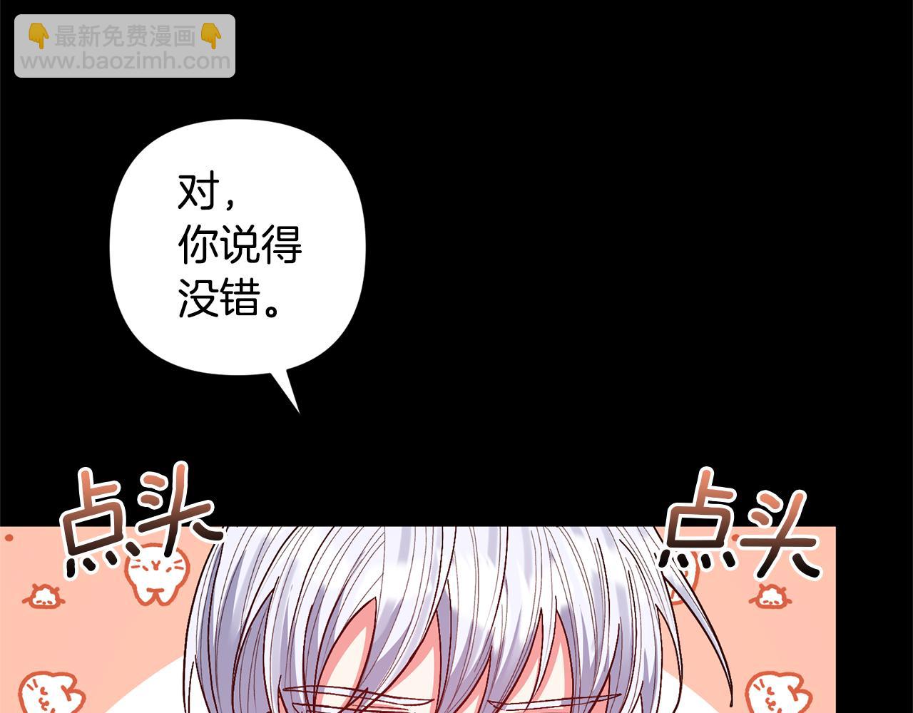 領養男主後把他寵大 - 第28話 不想放手(3/4) - 3