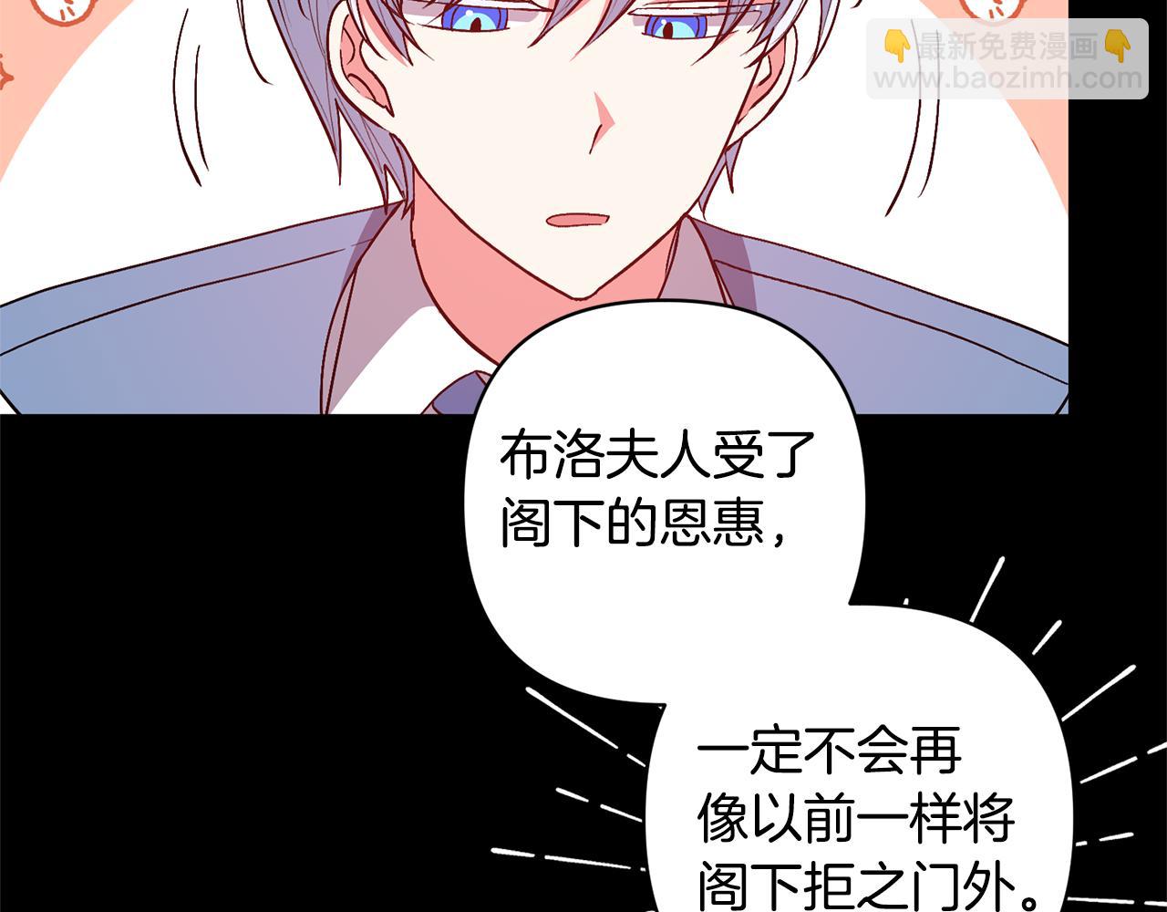 領養男主後把他寵大 - 第28話 不想放手(3/4) - 4