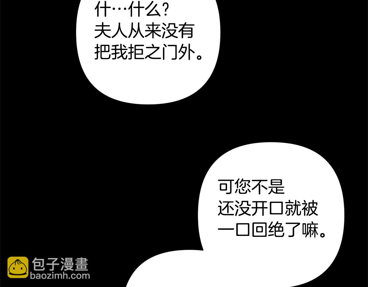 領養男主後把他寵大 - 第28話 不想放手(3/4) - 6