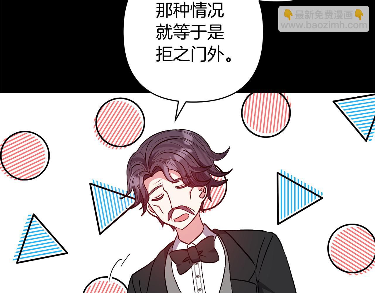 領養男主後把他寵大 - 第28話 不想放手(3/4) - 7