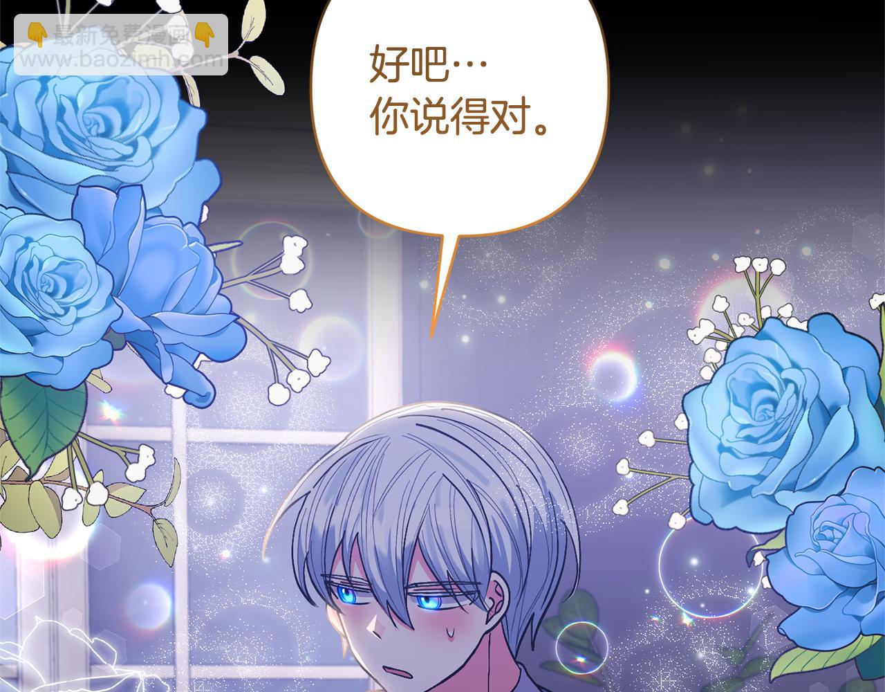 領養男主後把他寵大 - 第28話 不想放手(3/4) - 1