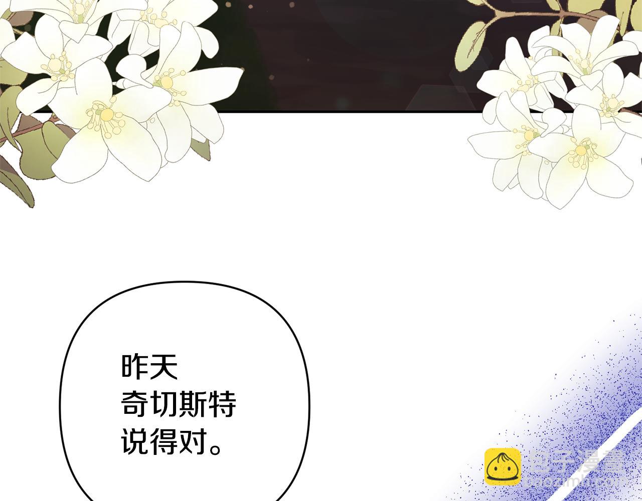 領養男主後把他寵大 - 第28話 不想放手(3/4) - 8