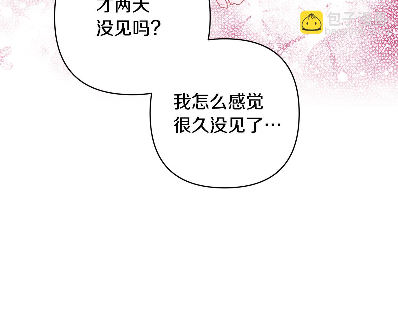 領養男主後把他寵大 - 第28話 不想放手(1/4) - 5