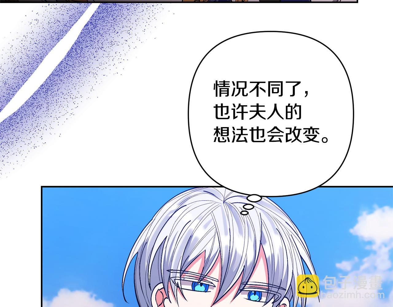 領養男主後把他寵大 - 第28話 不想放手(3/4) - 2