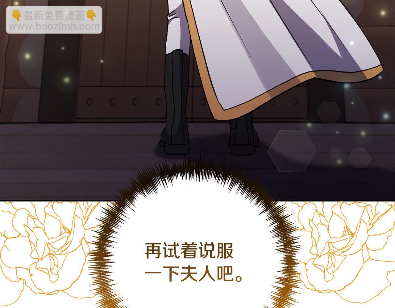 領養男主後把他寵大 - 第28話 不想放手(3/4) - 7