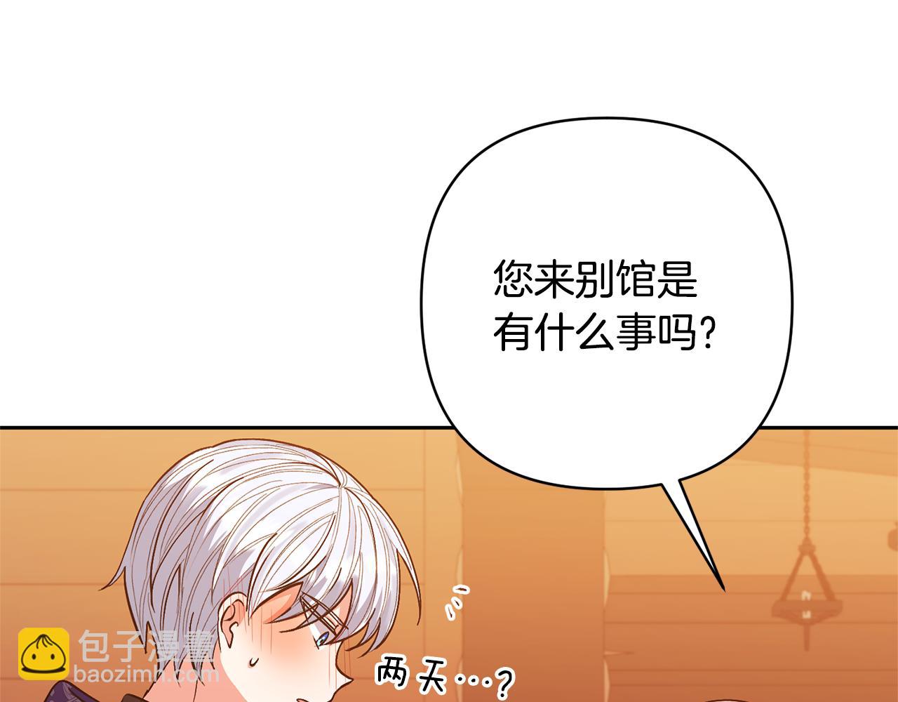 領養男主後把他寵大 - 第28話 不想放手(1/4) - 6