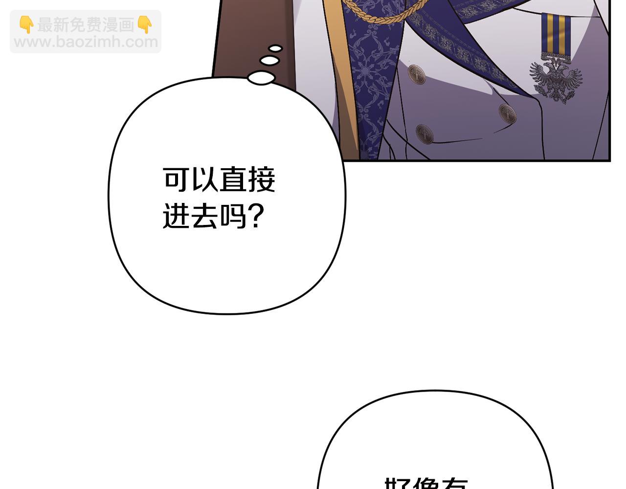 領養男主後把他寵大 - 第28話 不想放手(3/4) - 7