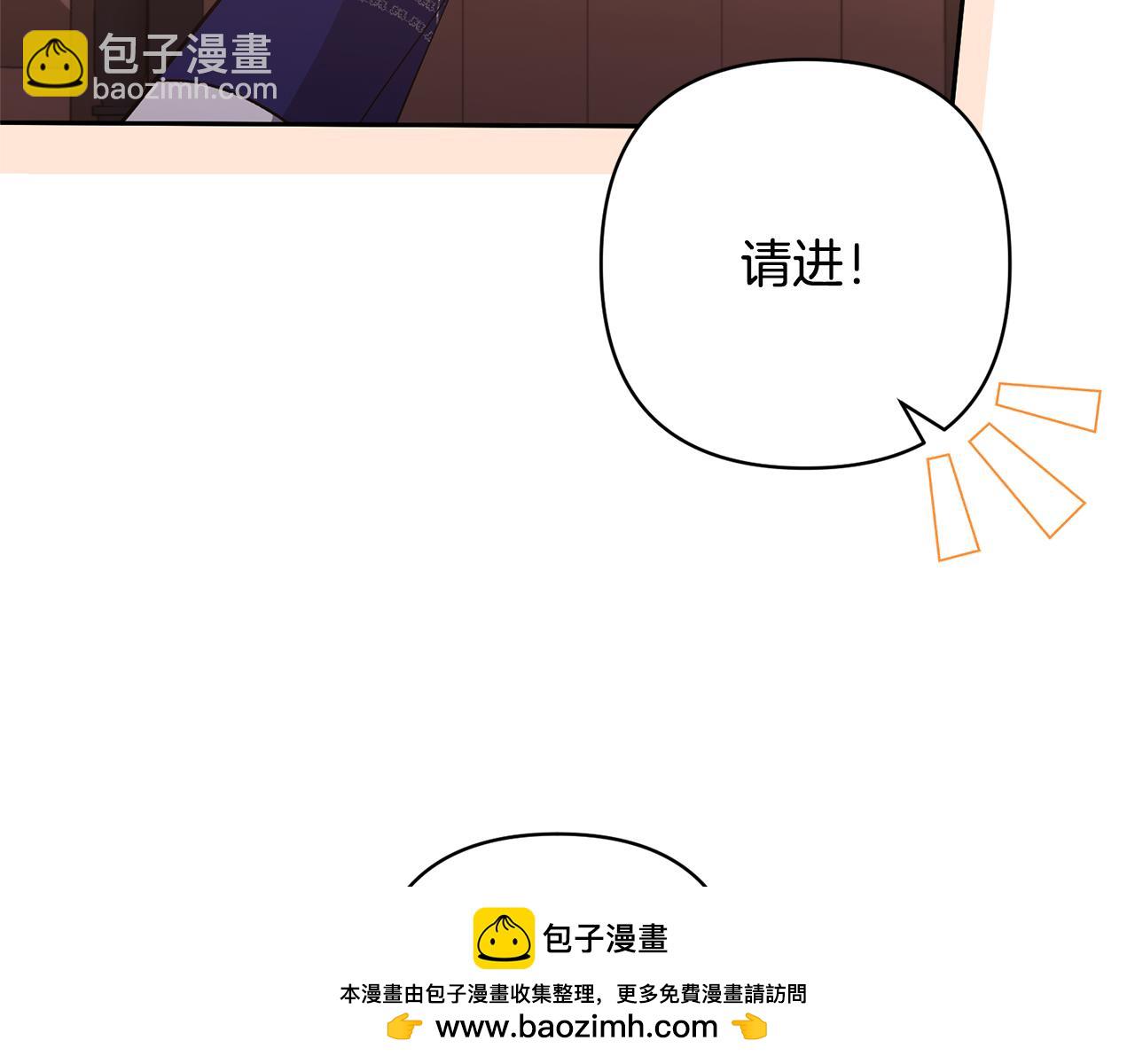 領養男主後把他寵大 - 第28話 不想放手(3/4) - 6