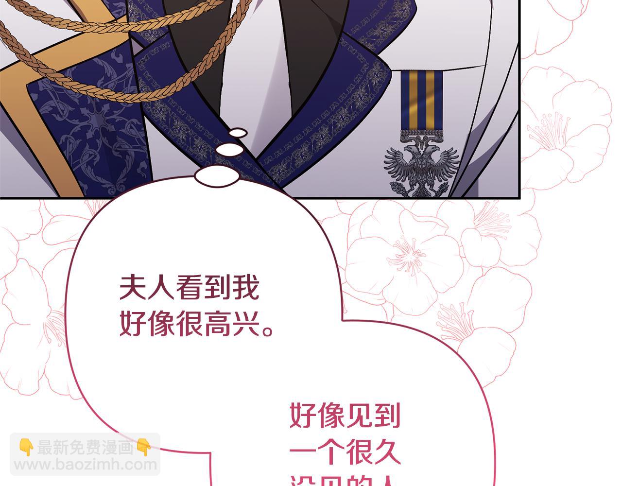 領養男主後把他寵大 - 第28話 不想放手(4/4) - 4