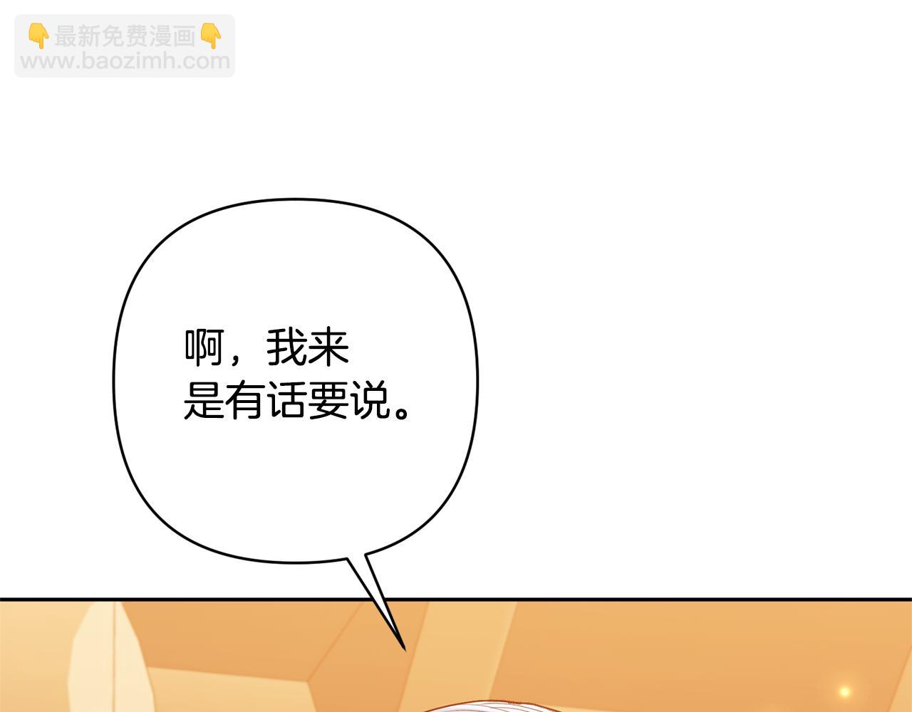 領養男主後把他寵大 - 第28話 不想放手(1/4) - 8