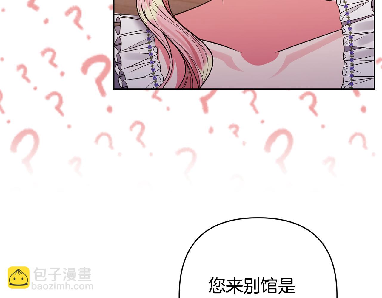 領養男主後把他寵大 - 第28話 不想放手(4/4) - 3