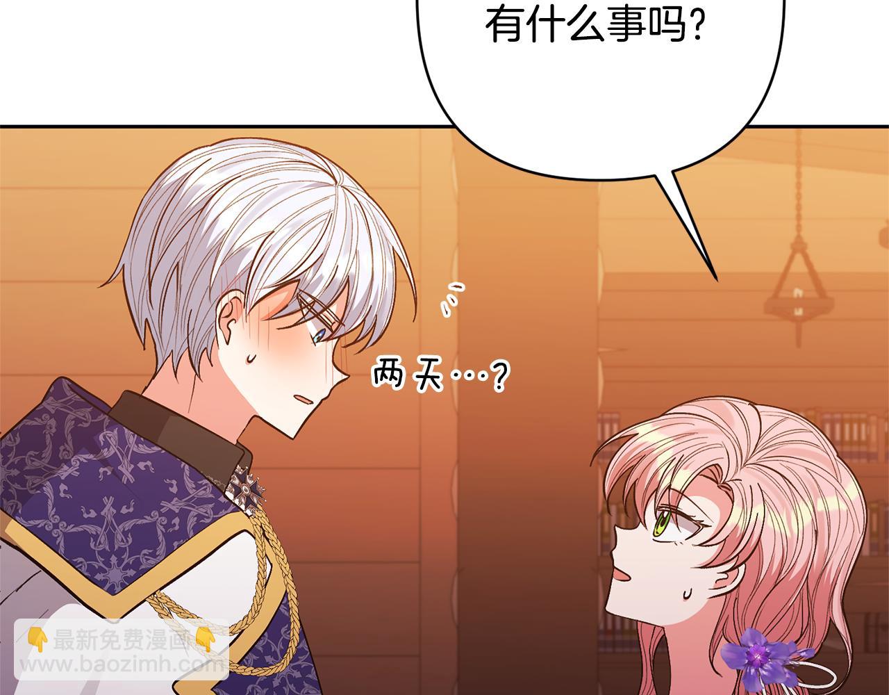 領養男主後把他寵大 - 第28話 不想放手(4/4) - 4