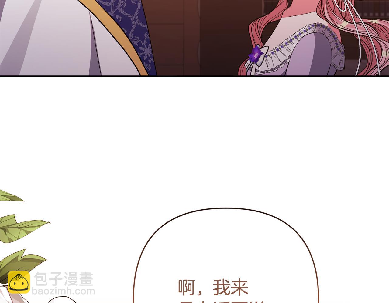 領養男主後把他寵大 - 第28話 不想放手(4/4) - 5