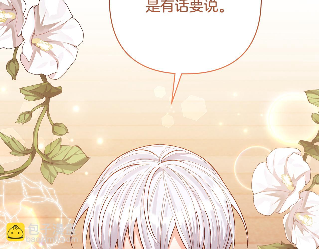 領養男主後把他寵大 - 第28話 不想放手(4/4) - 1