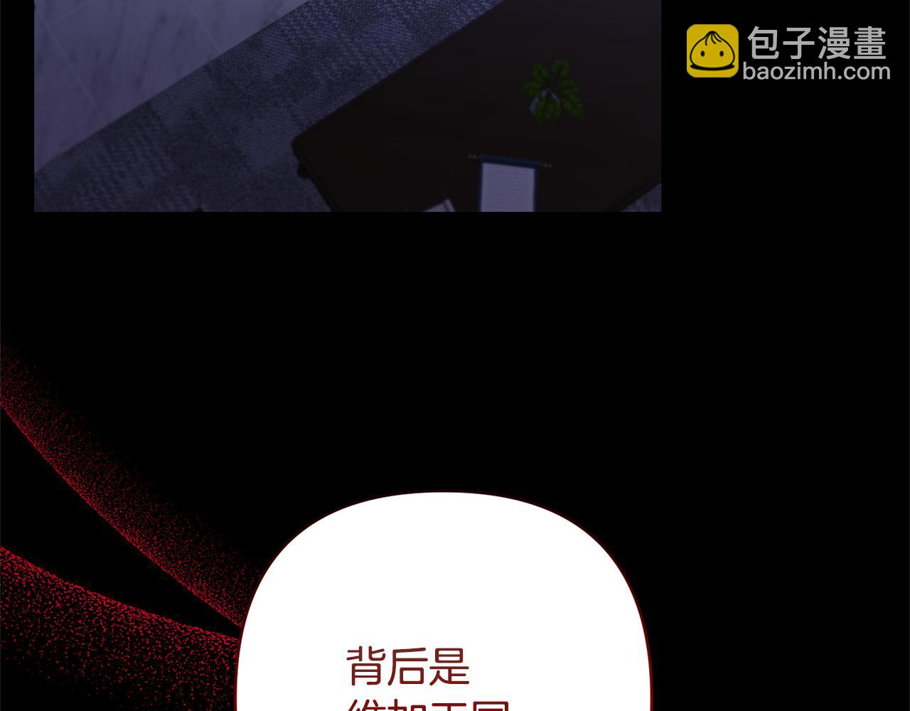 領養男主後把他寵大 - 第28話 不想放手(1/4) - 1