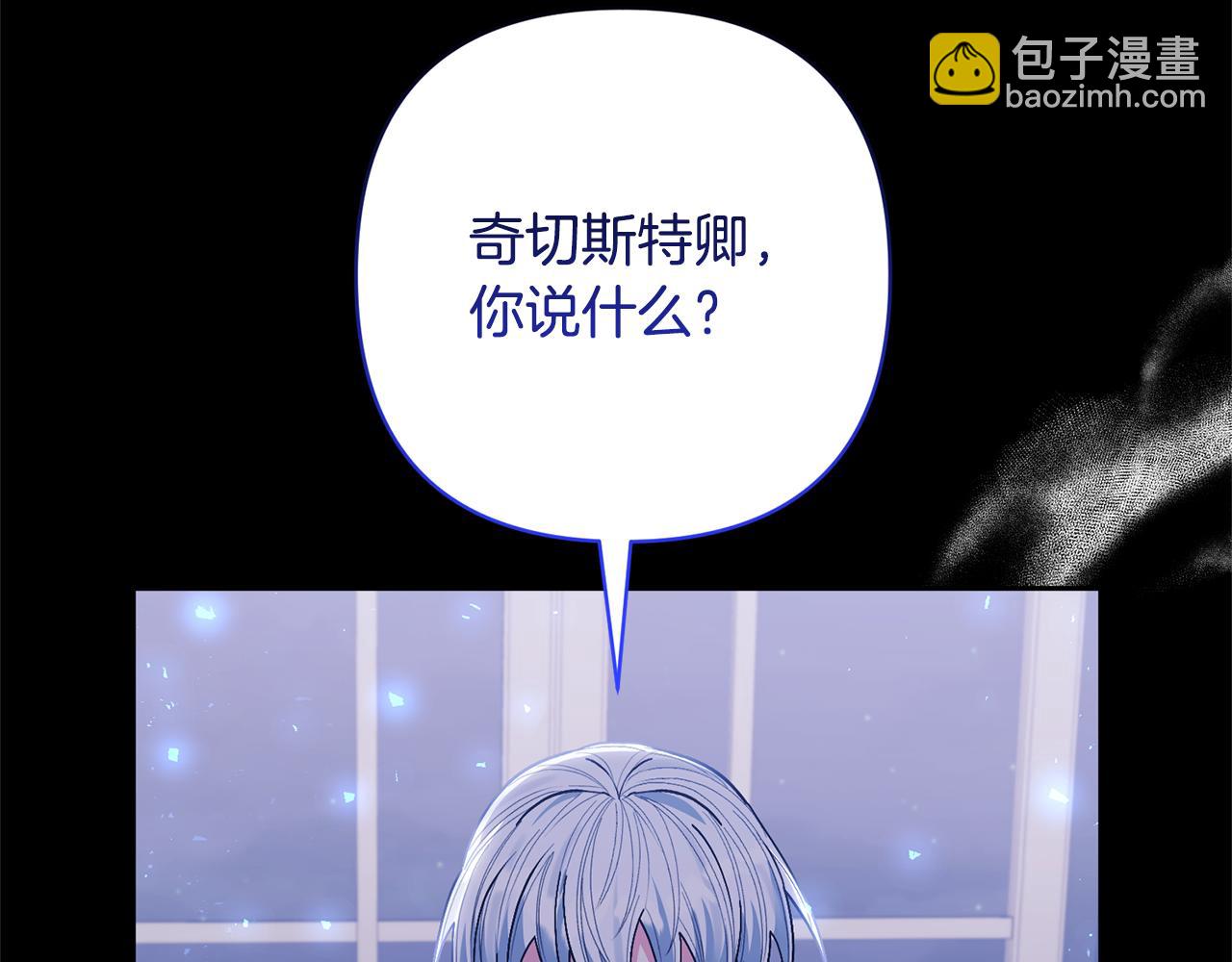 領養男主後把他寵大 - 第28話 不想放手(1/4) - 4