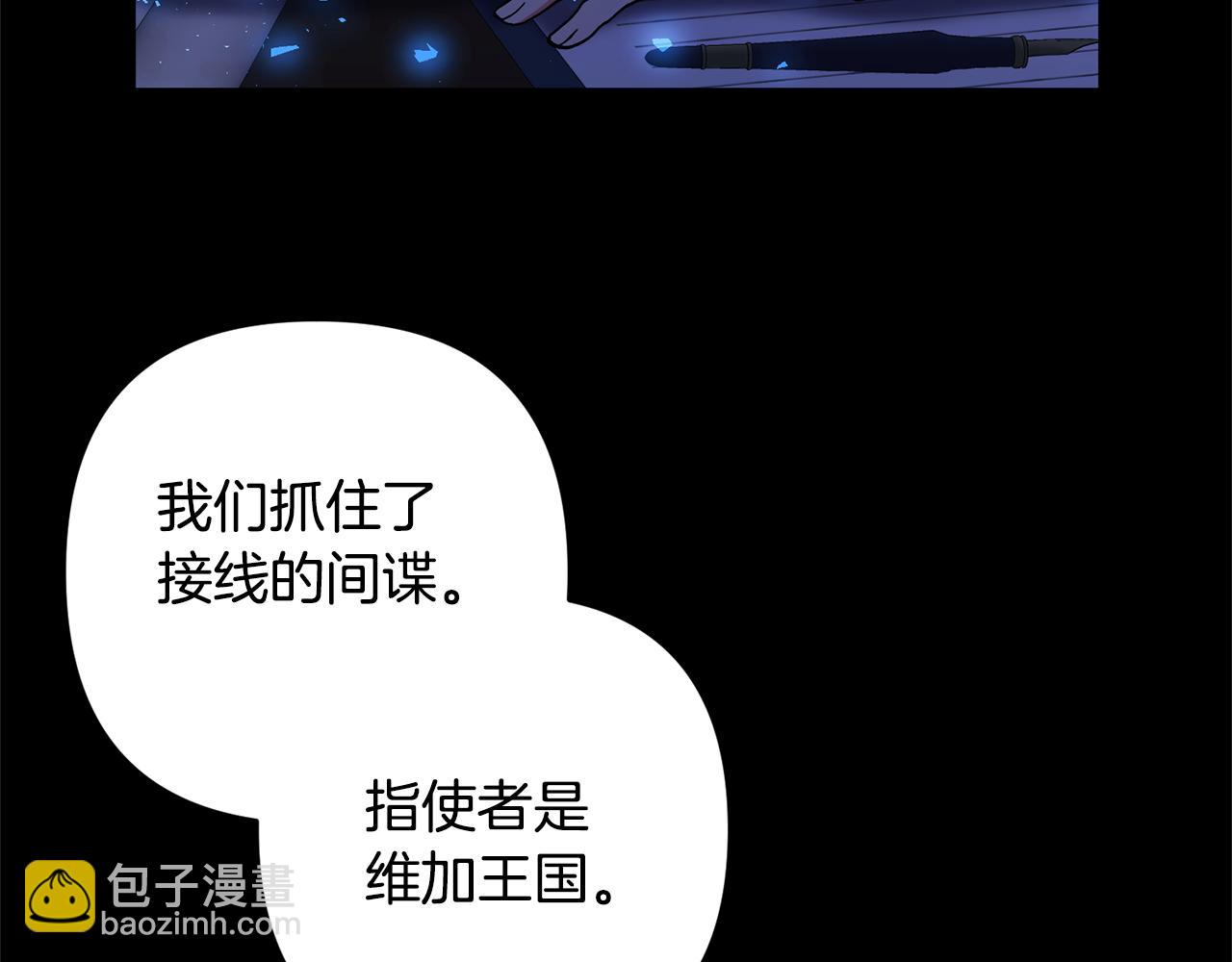 領養男主後把他寵大 - 第28話 不想放手(1/4) - 6