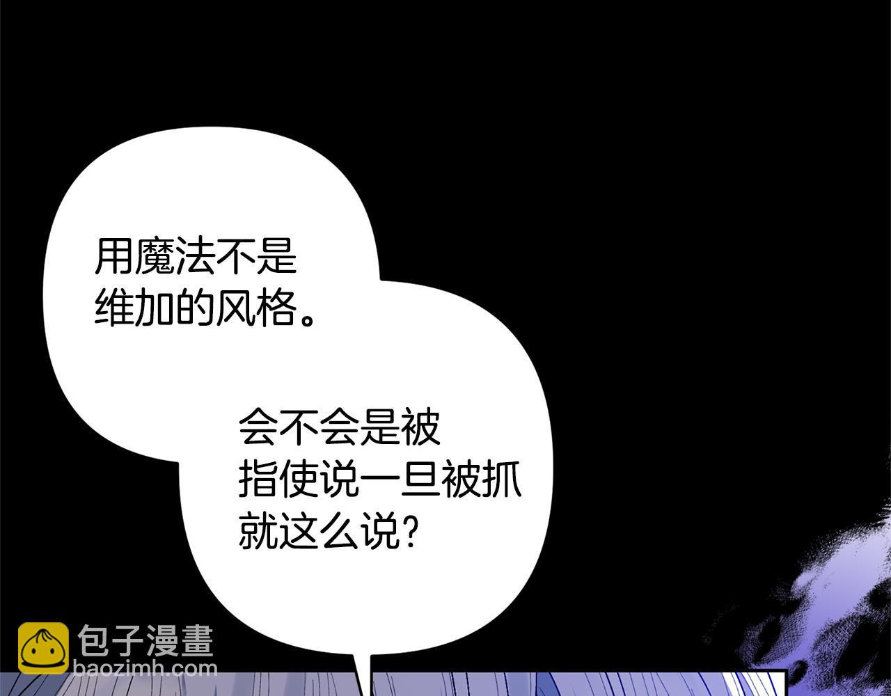 領養男主後把他寵大 - 第28話 不想放手(1/4) - 1