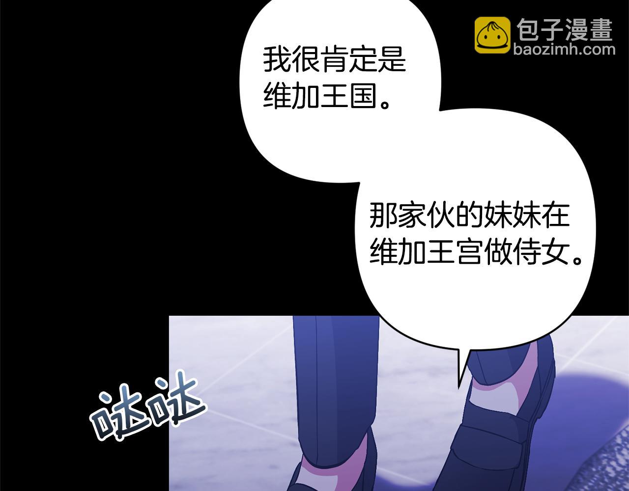 領養男主後把他寵大 - 第28話 不想放手(1/4) - 3